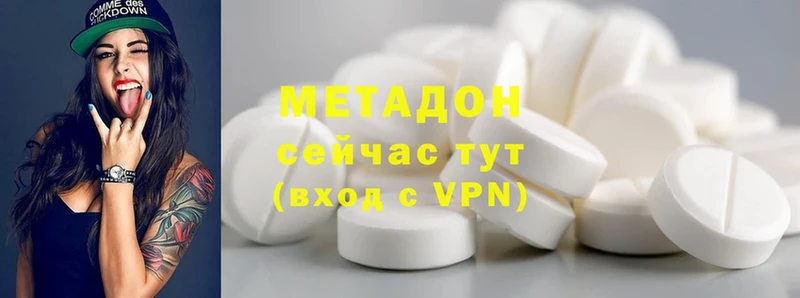 МЕТАДОН methadone  Великие Луки 